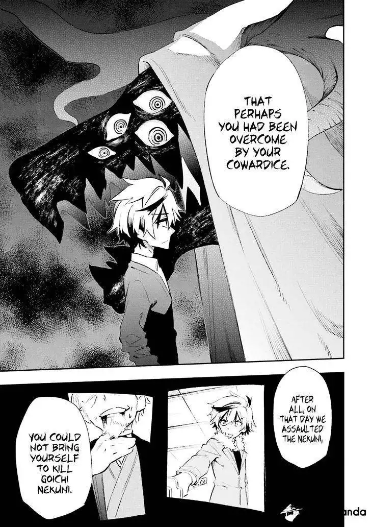 Urami Koi, Koi, Urami Koi. Chapter 19