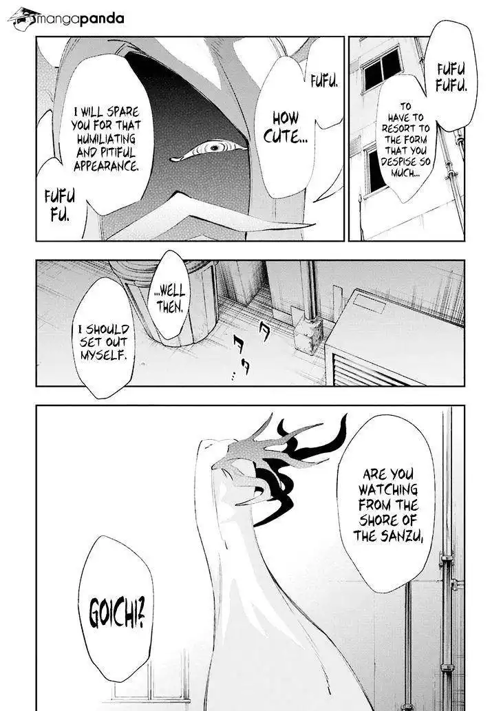 Urami Koi, Koi, Urami Koi. Chapter 19