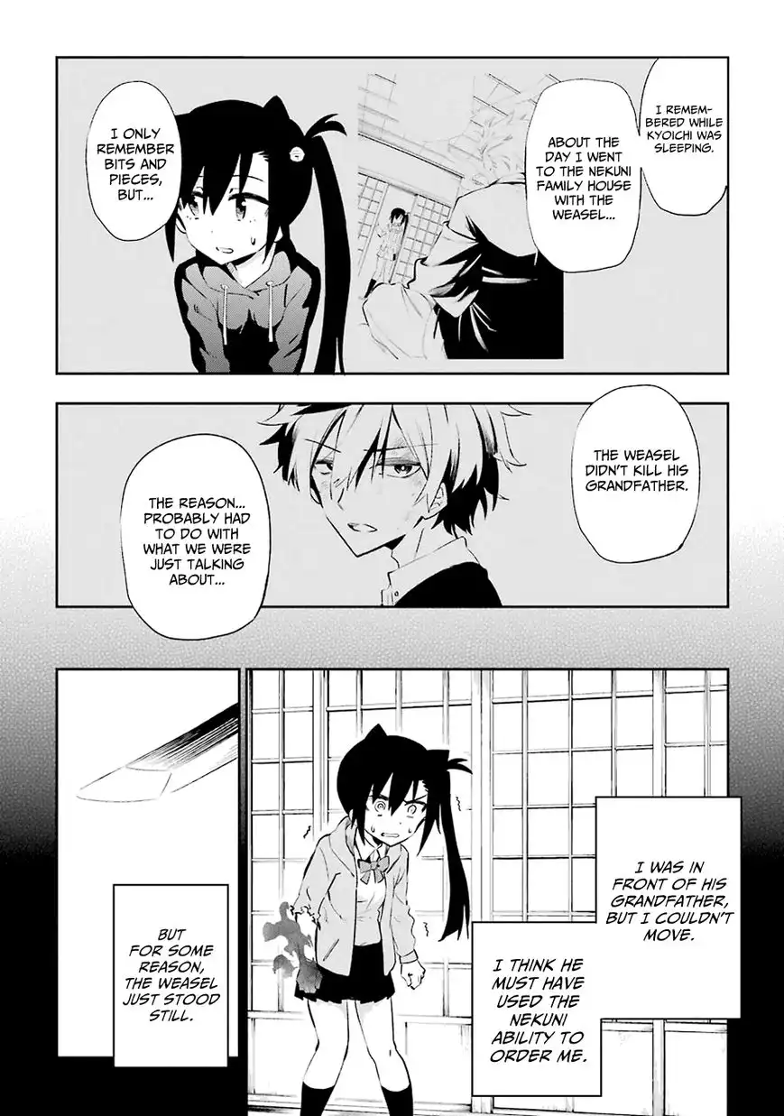 Urami Koi, Koi, Urami Koi. Chapter 22