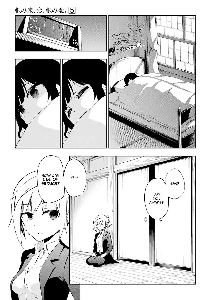 Urami Koi, Koi, Urami Koi. Chapter 22