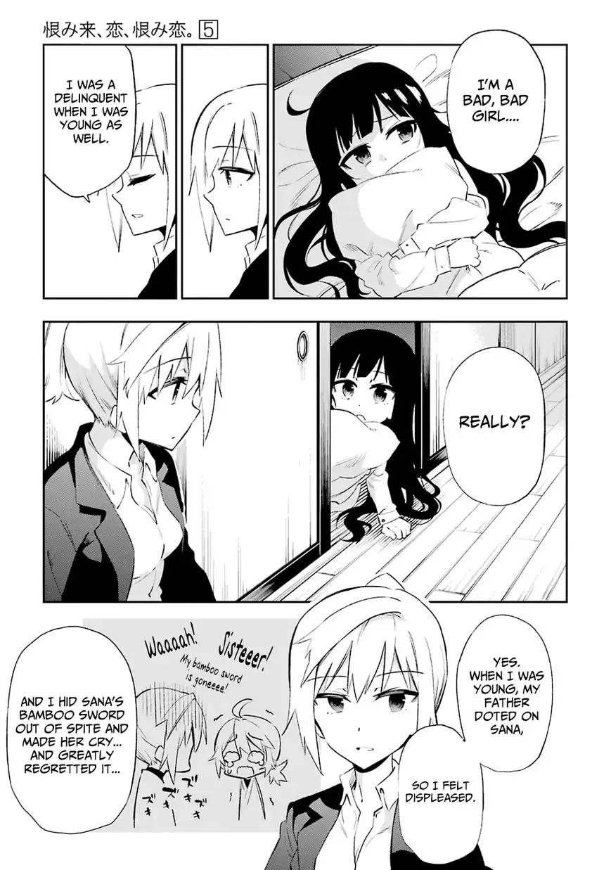 Urami Koi, Koi, Urami Koi. Chapter 22