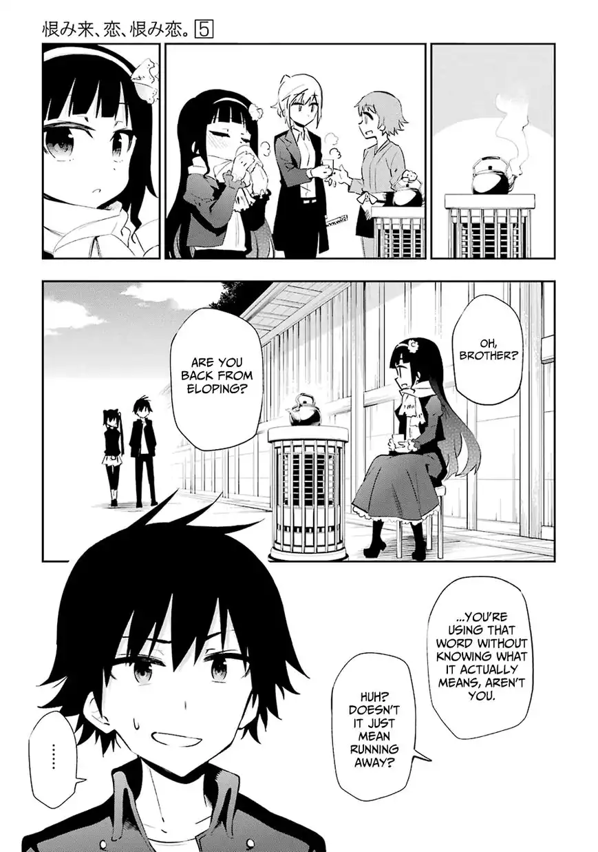 Urami Koi, Koi, Urami Koi. Chapter 22