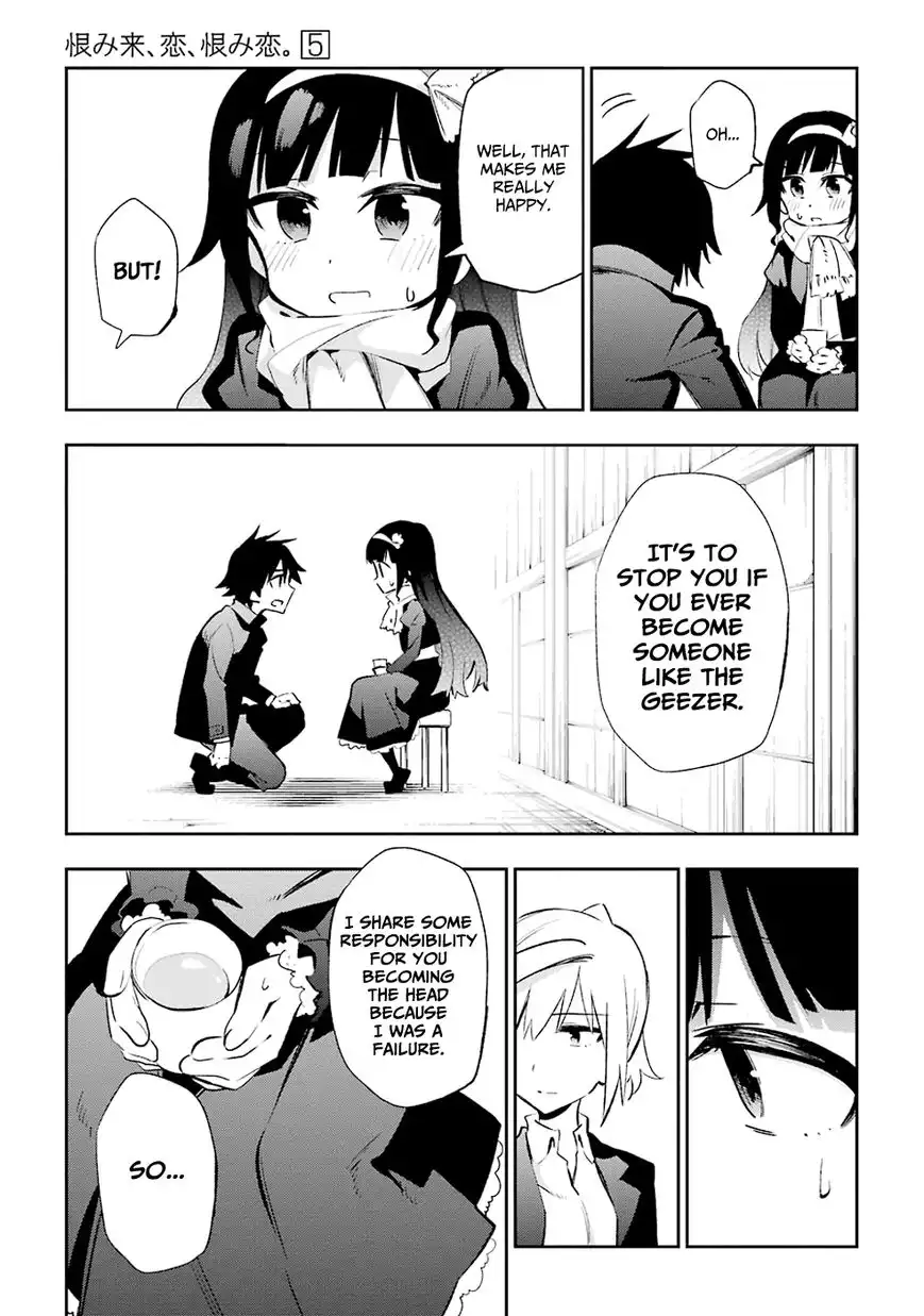 Urami Koi, Koi, Urami Koi. Chapter 22