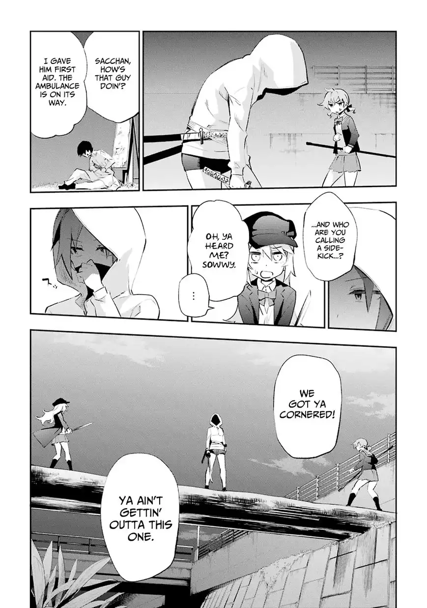 Urami Koi, Koi, Urami Koi. Chapter 25