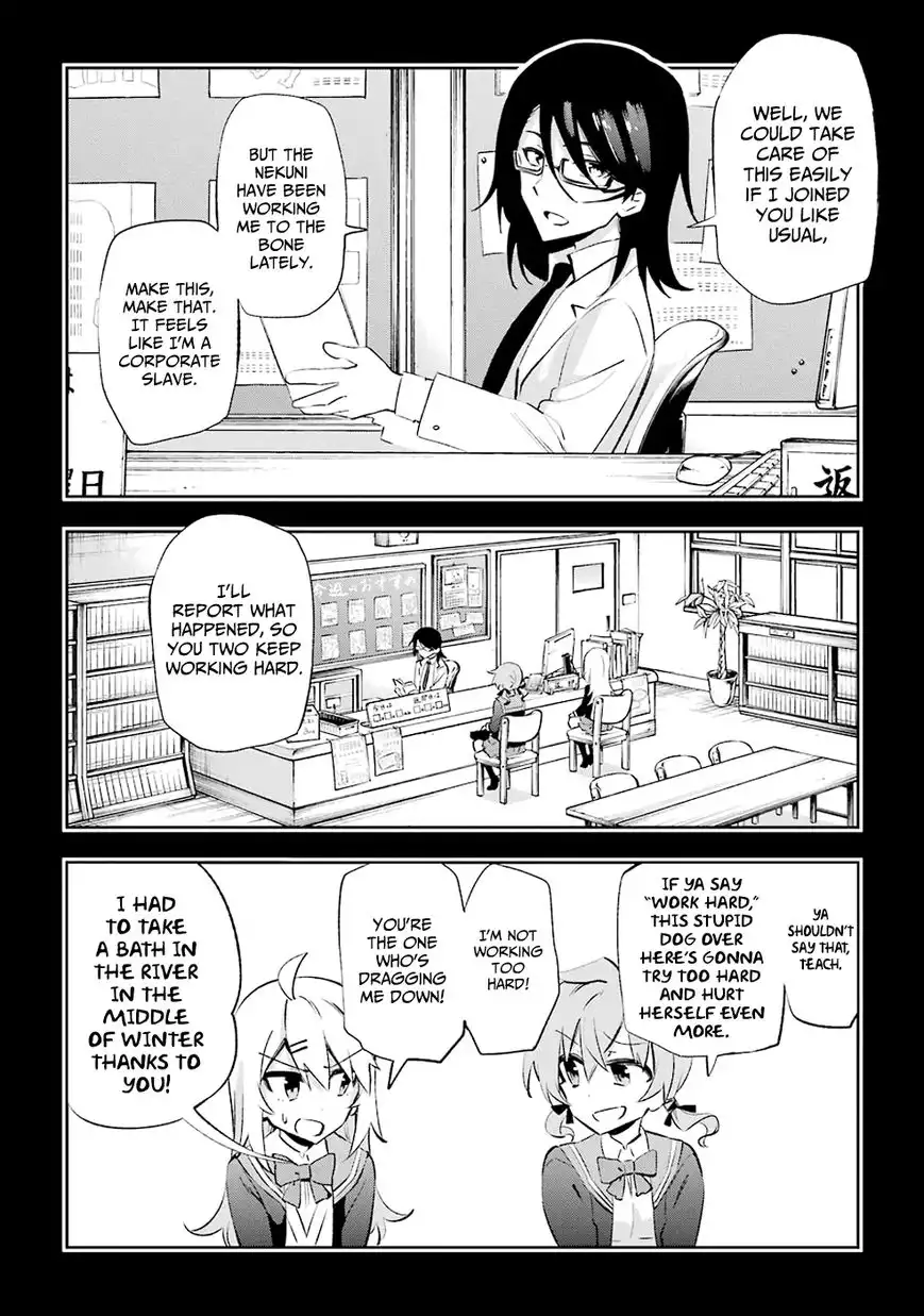 Urami Koi, Koi, Urami Koi. Chapter 25