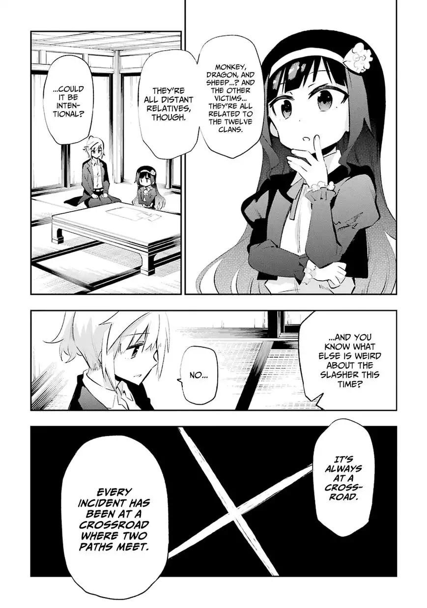 Urami Koi, Koi, Urami Koi. Chapter 25