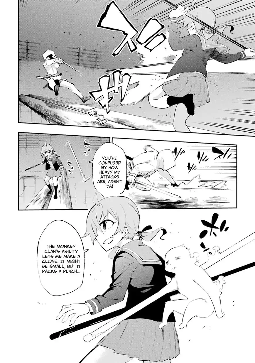 Urami Koi, Koi, Urami Koi. Chapter 25