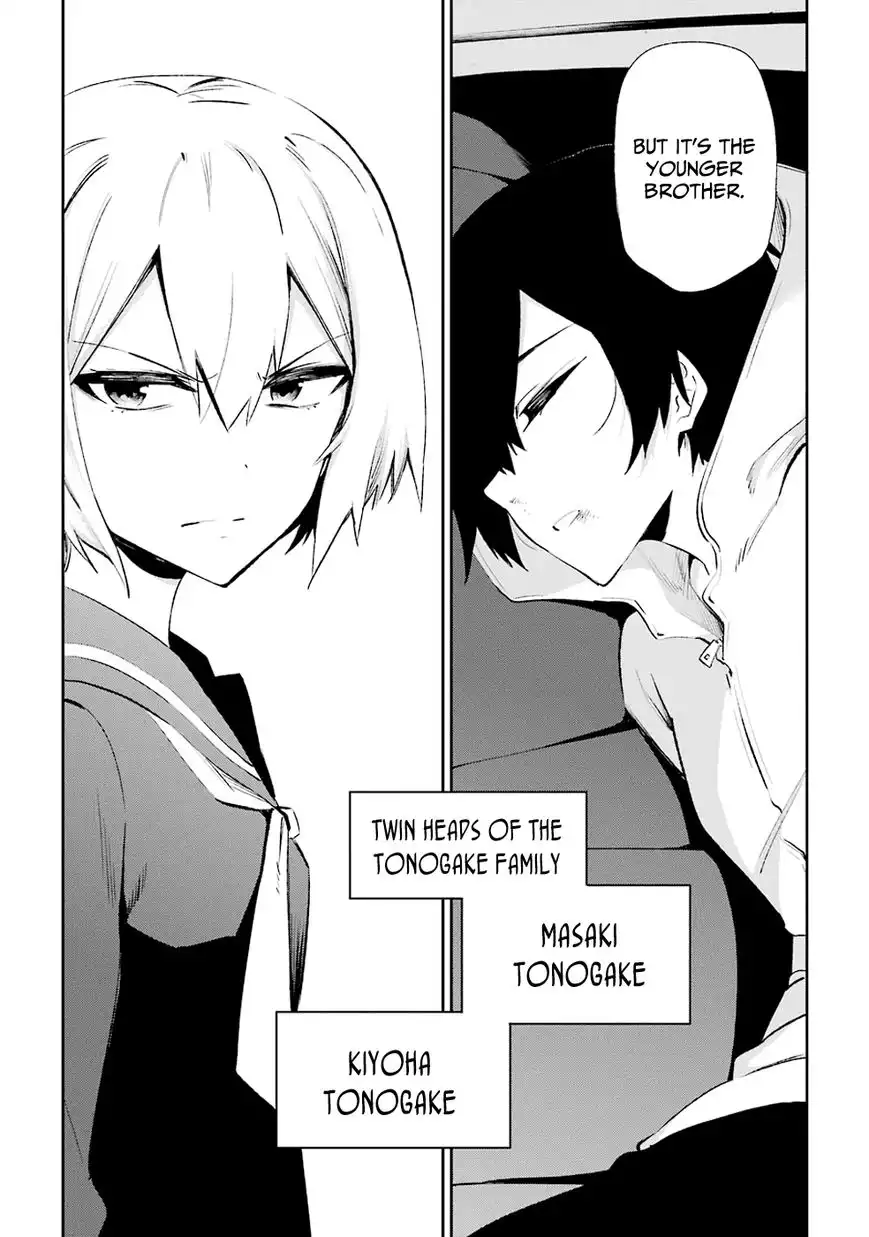 Urami Koi, Koi, Urami Koi. Chapter 27