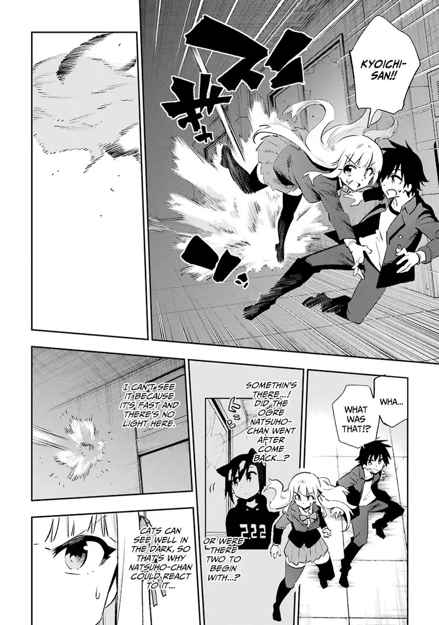 Urami Koi, Koi, Urami Koi. Chapter 29