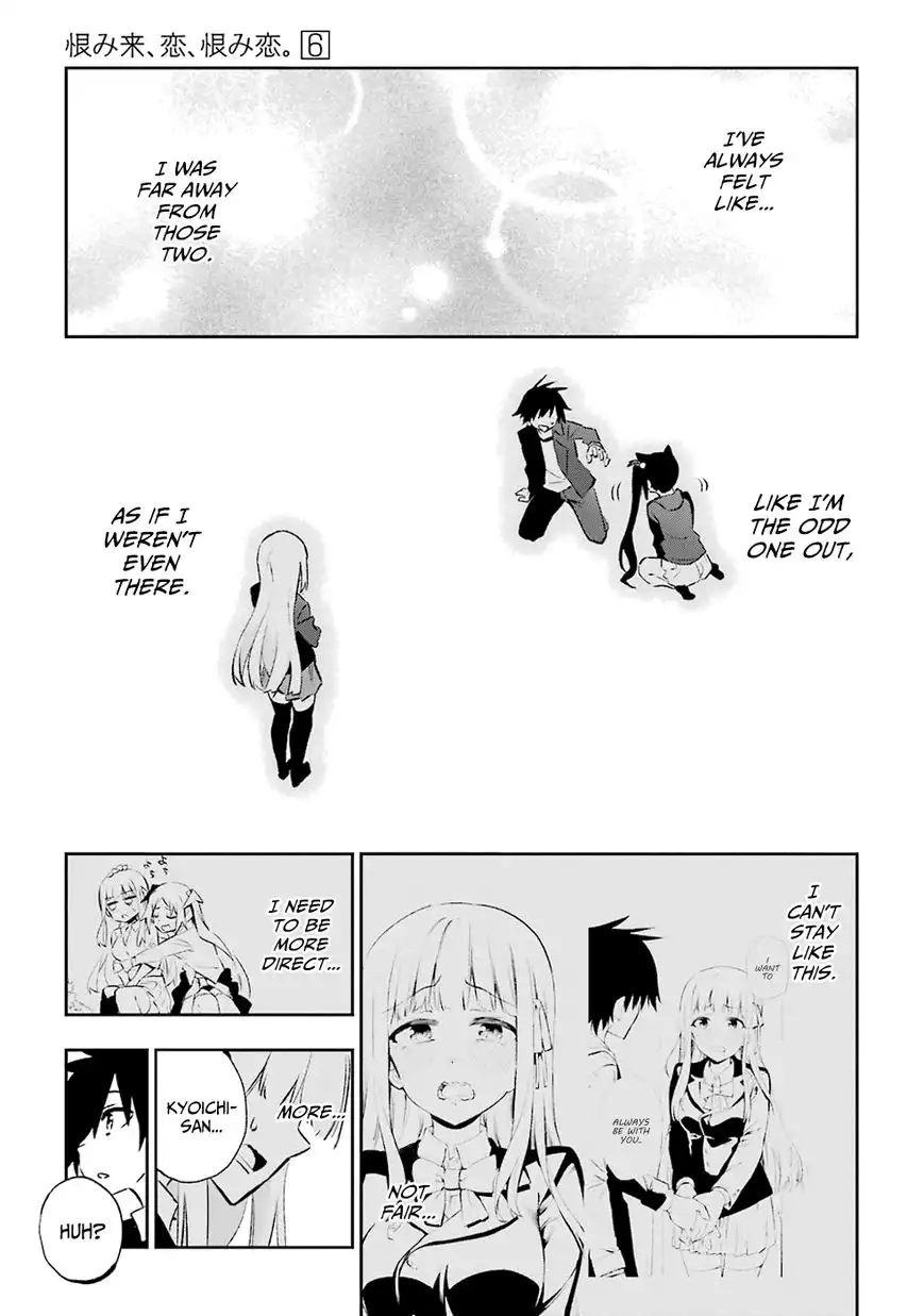 Urami Koi, Koi, Urami Koi. Chapter 29