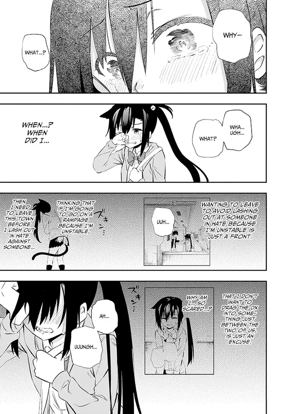 Urami Koi, Koi, Urami Koi. Chapter 3