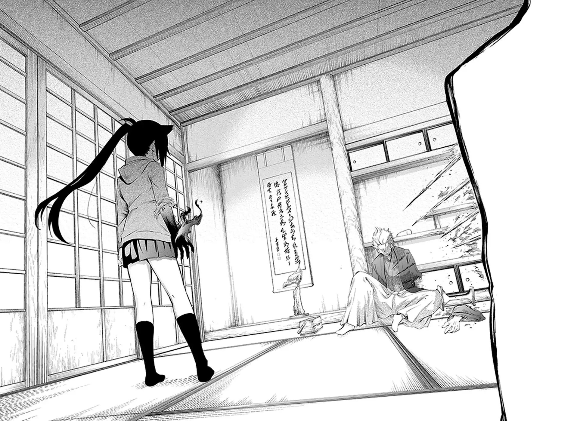 Urami Koi, Koi, Urami Koi. Chapter 3