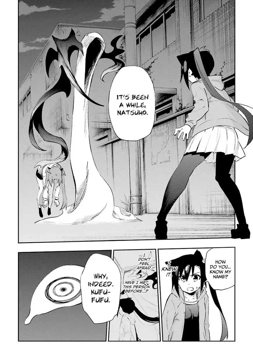 Urami Koi, Koi, Urami Koi. Chapter 31