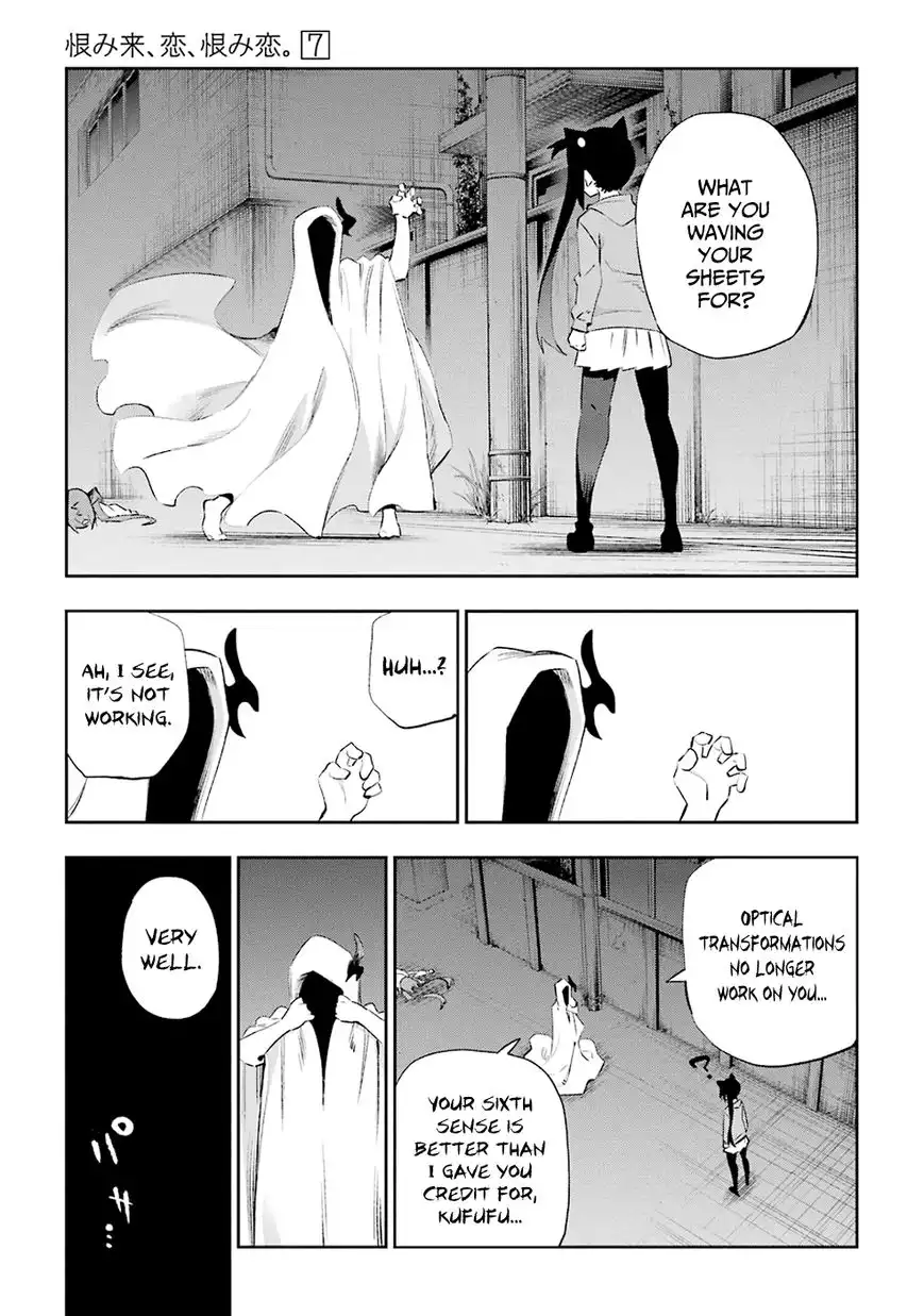 Urami Koi, Koi, Urami Koi. Chapter 31