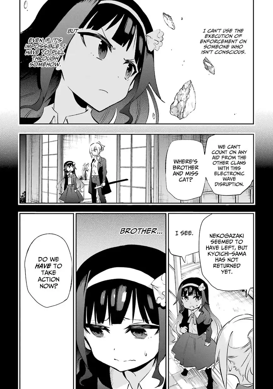 Urami Koi, Koi, Urami Koi. Chapter 32