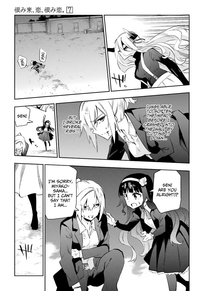 Urami Koi, Koi, Urami Koi. Chapter 32