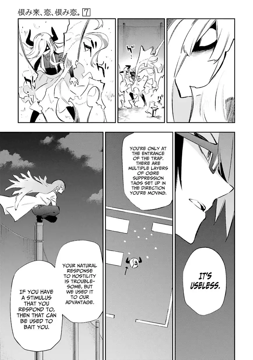 Urami Koi, Koi, Urami Koi. Chapter 32