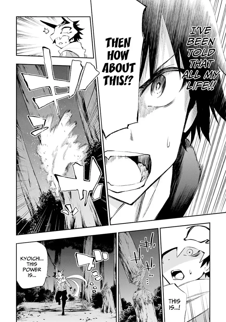 Urami Koi, Koi, Urami Koi. Chapter 32