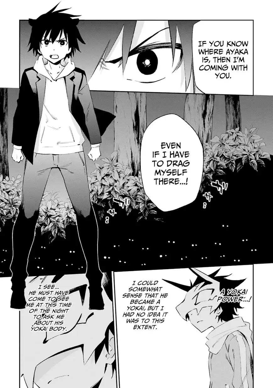 Urami Koi, Koi, Urami Koi. Chapter 32