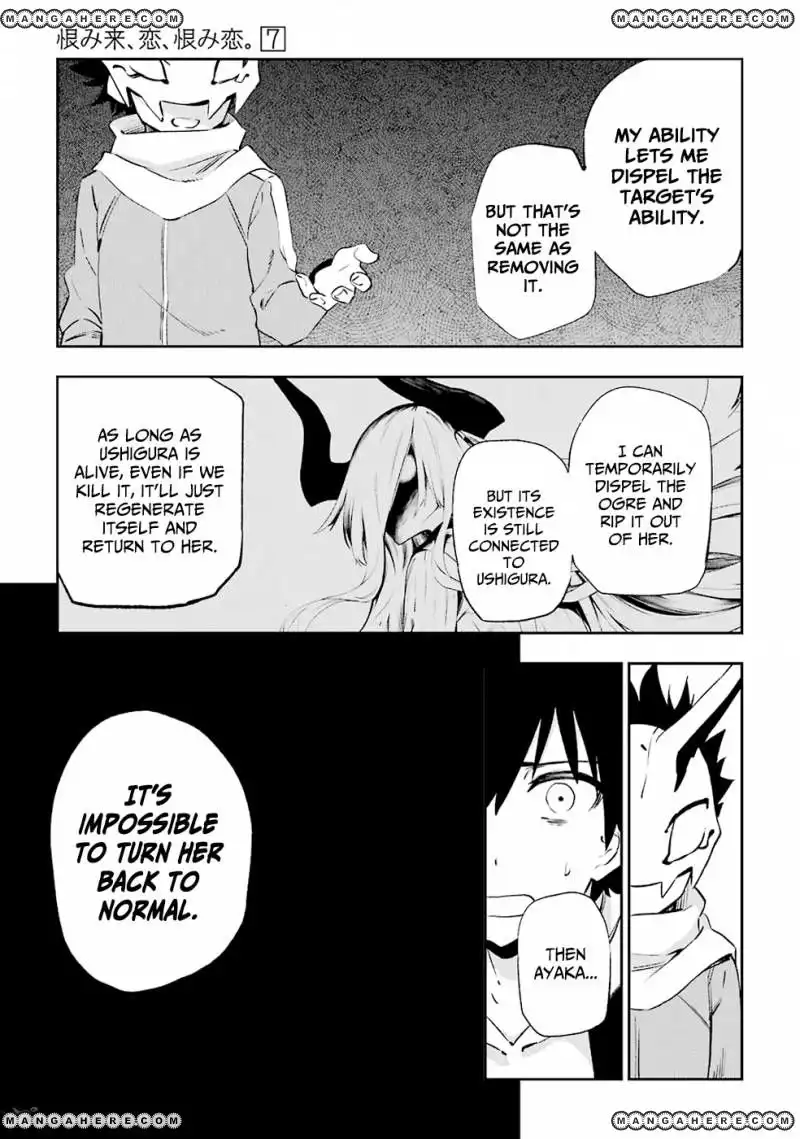 Urami Koi, Koi, Urami Koi. Chapter 33