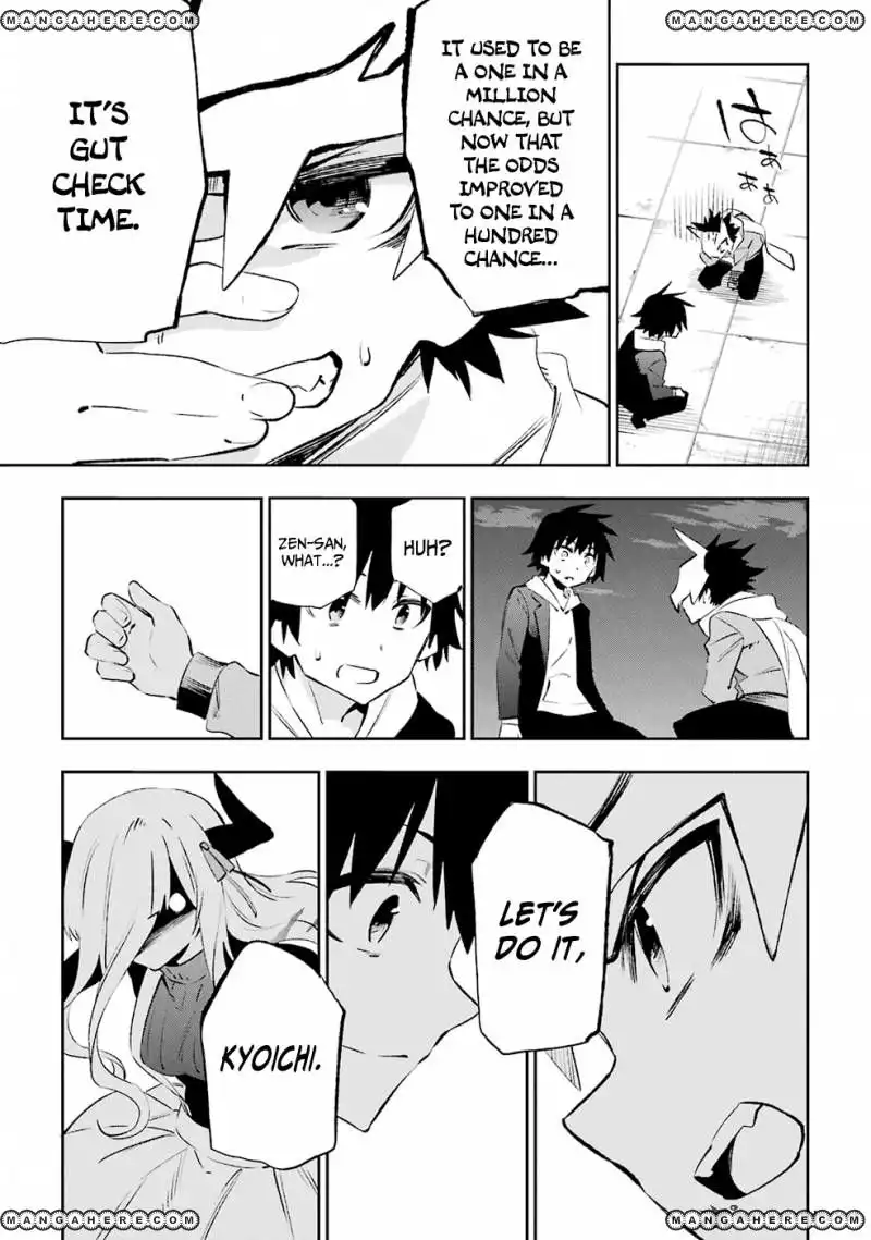 Urami Koi, Koi, Urami Koi. Chapter 33