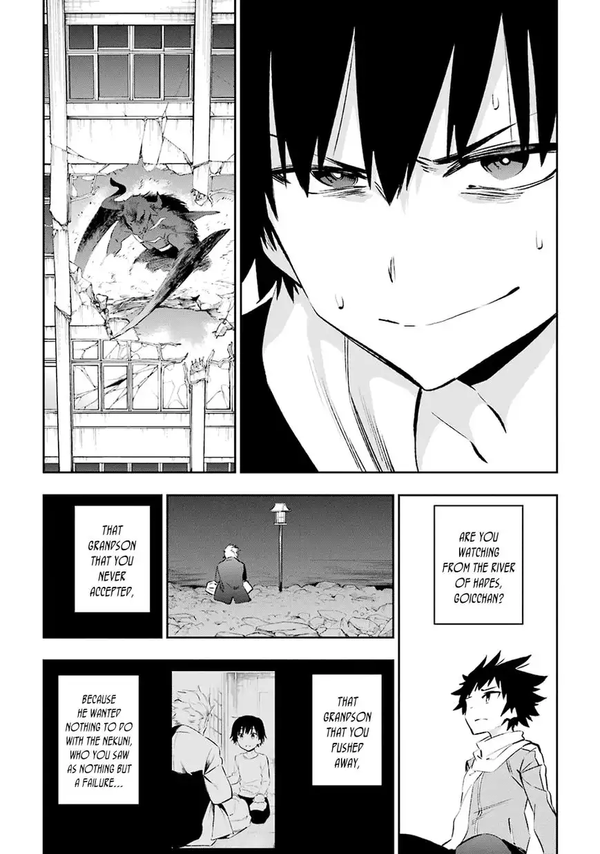 Urami Koi, Koi, Urami Koi. Chapter 35