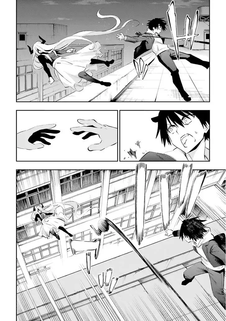 Urami Koi, Koi, Urami Koi. Chapter 36