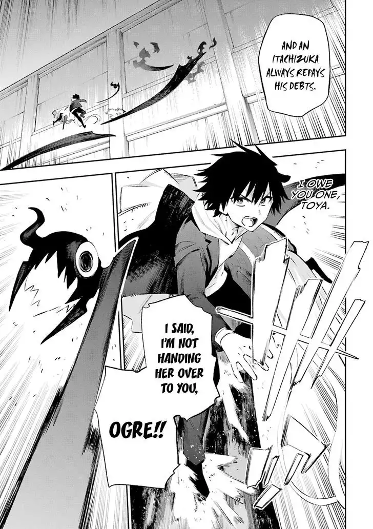 Urami Koi, Koi, Urami Koi. Chapter 36