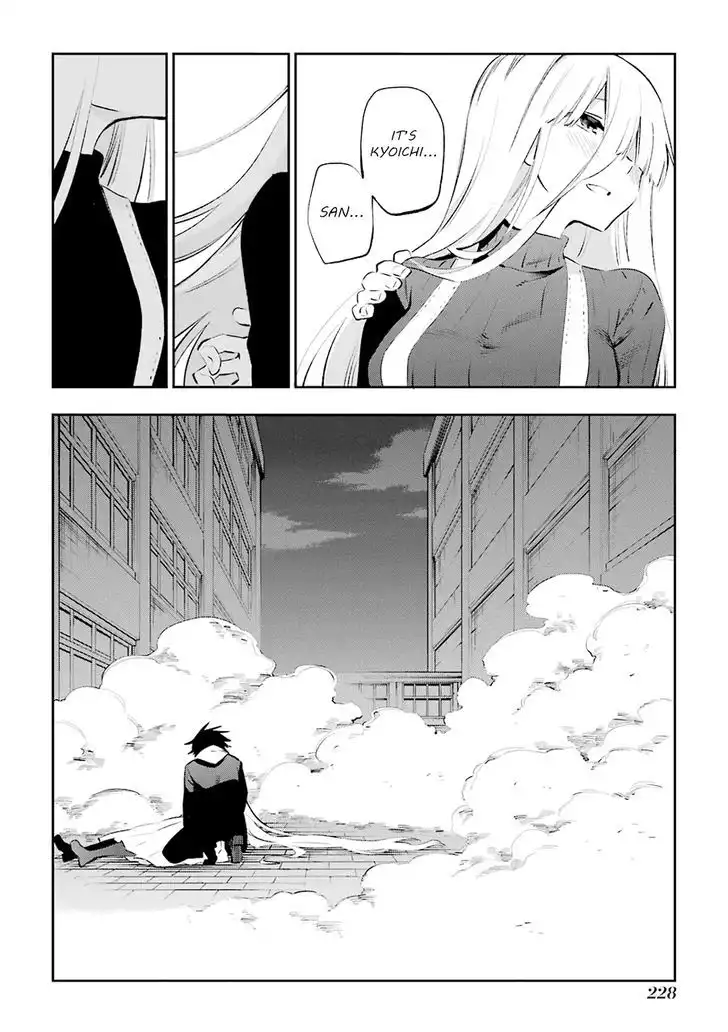 Urami Koi, Koi, Urami Koi. Chapter 36