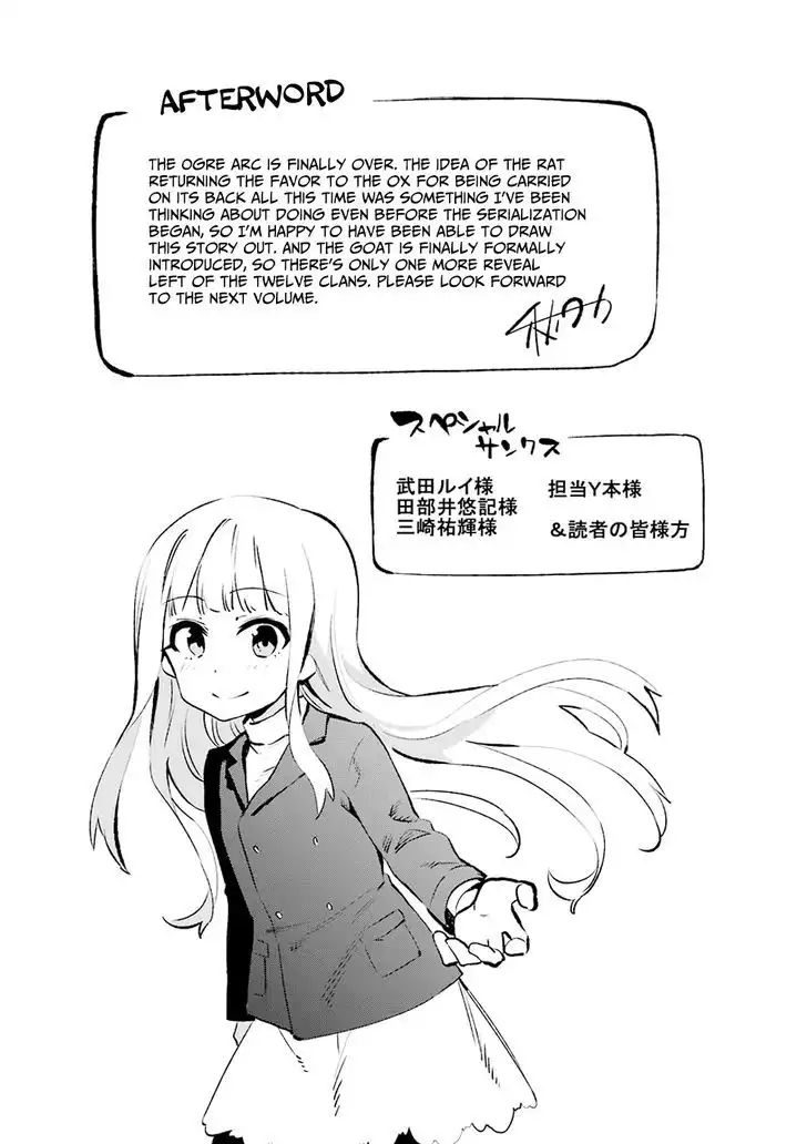 Urami Koi, Koi, Urami Koi. Chapter 36