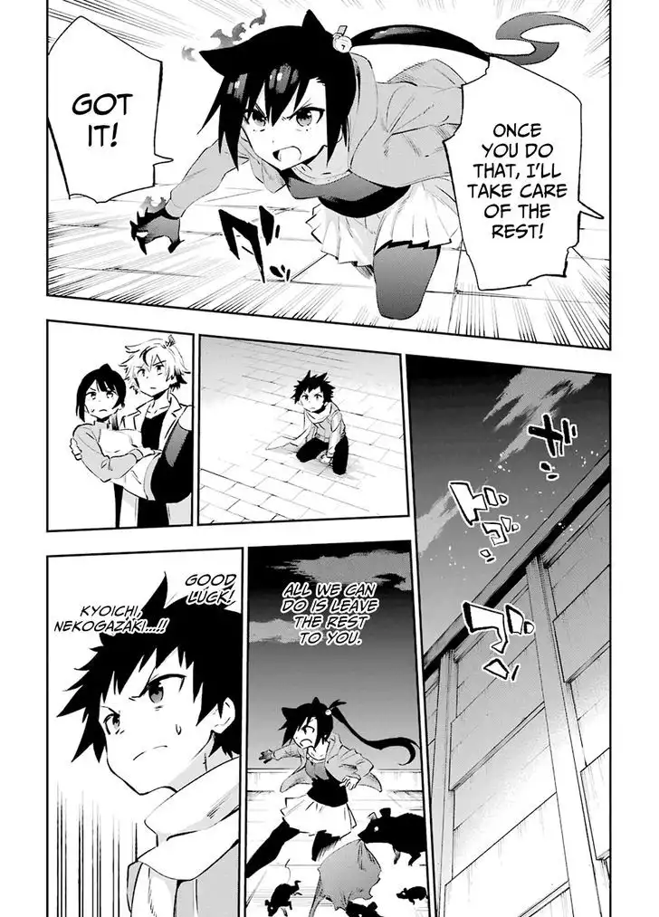 Urami Koi, Koi, Urami Koi. Chapter 36