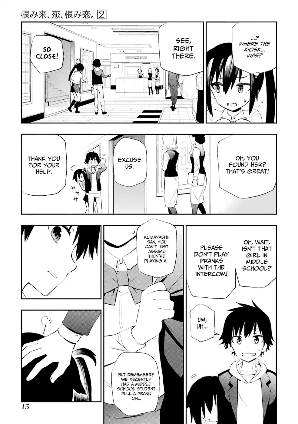 Urami Koi, Koi, Urami Koi. Chapter 4