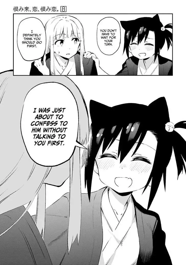 Urami Koi, Koi, Urami Koi. Chapter 42