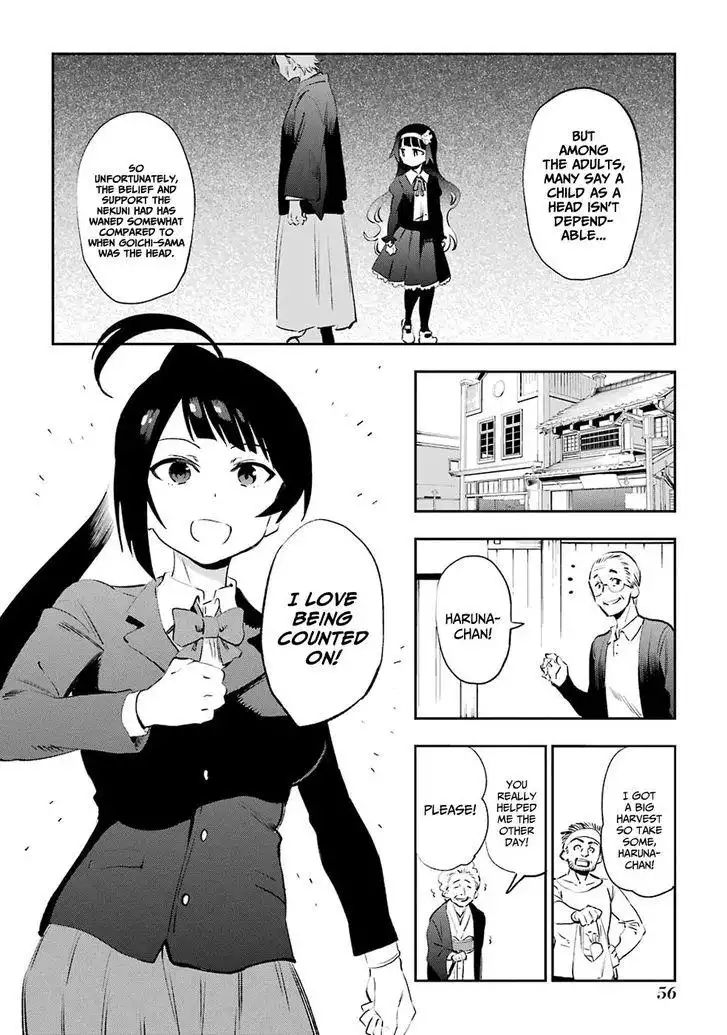 Urami Koi, Koi, Urami Koi. Chapter 44