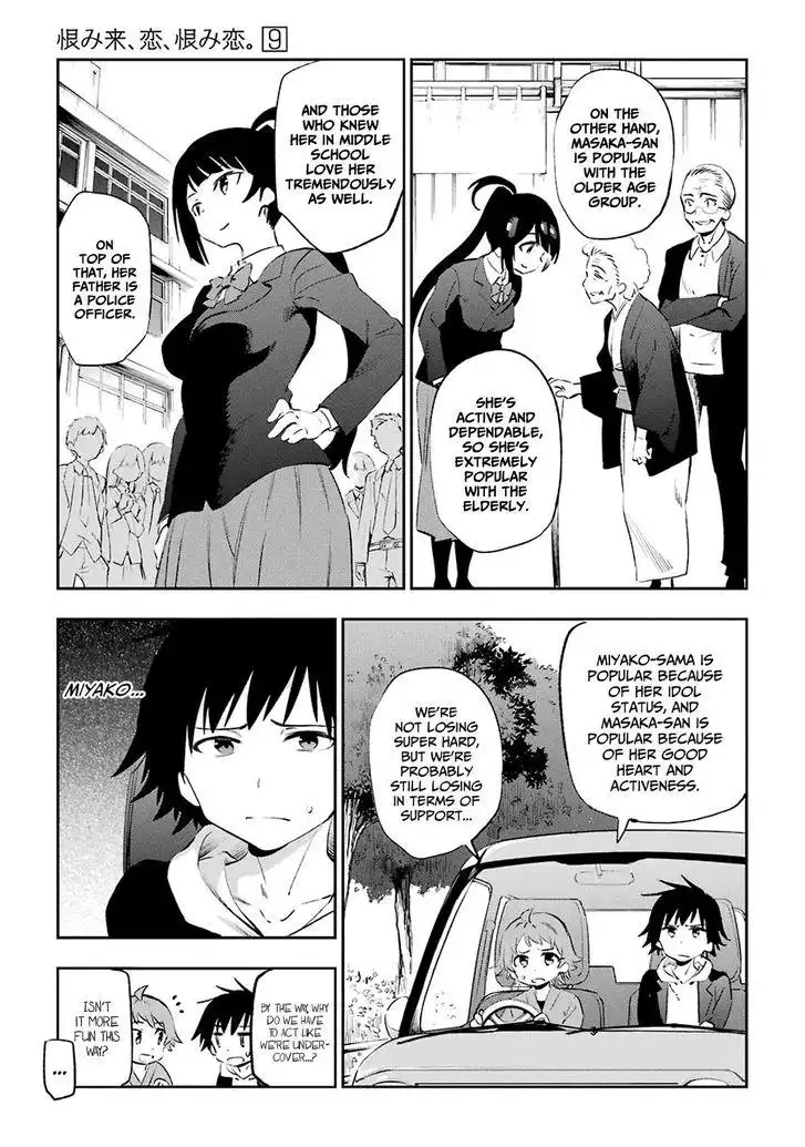 Urami Koi, Koi, Urami Koi. Chapter 44