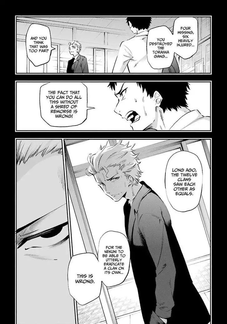 Urami Koi, Koi, Urami Koi. Chapter 44