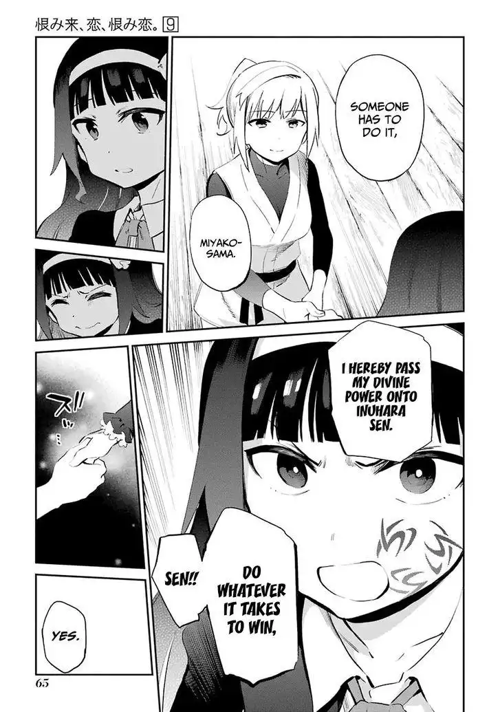 Urami Koi, Koi, Urami Koi. Chapter 44