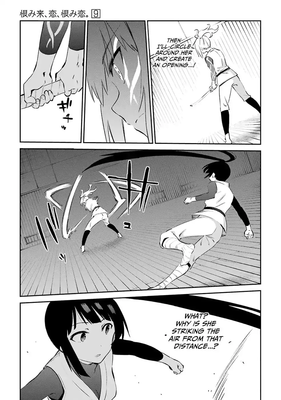 Urami Koi, Koi, Urami Koi. Chapter 46