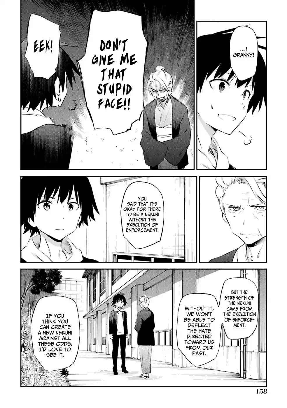 Urami Koi, Koi, Urami Koi. Chapter 47