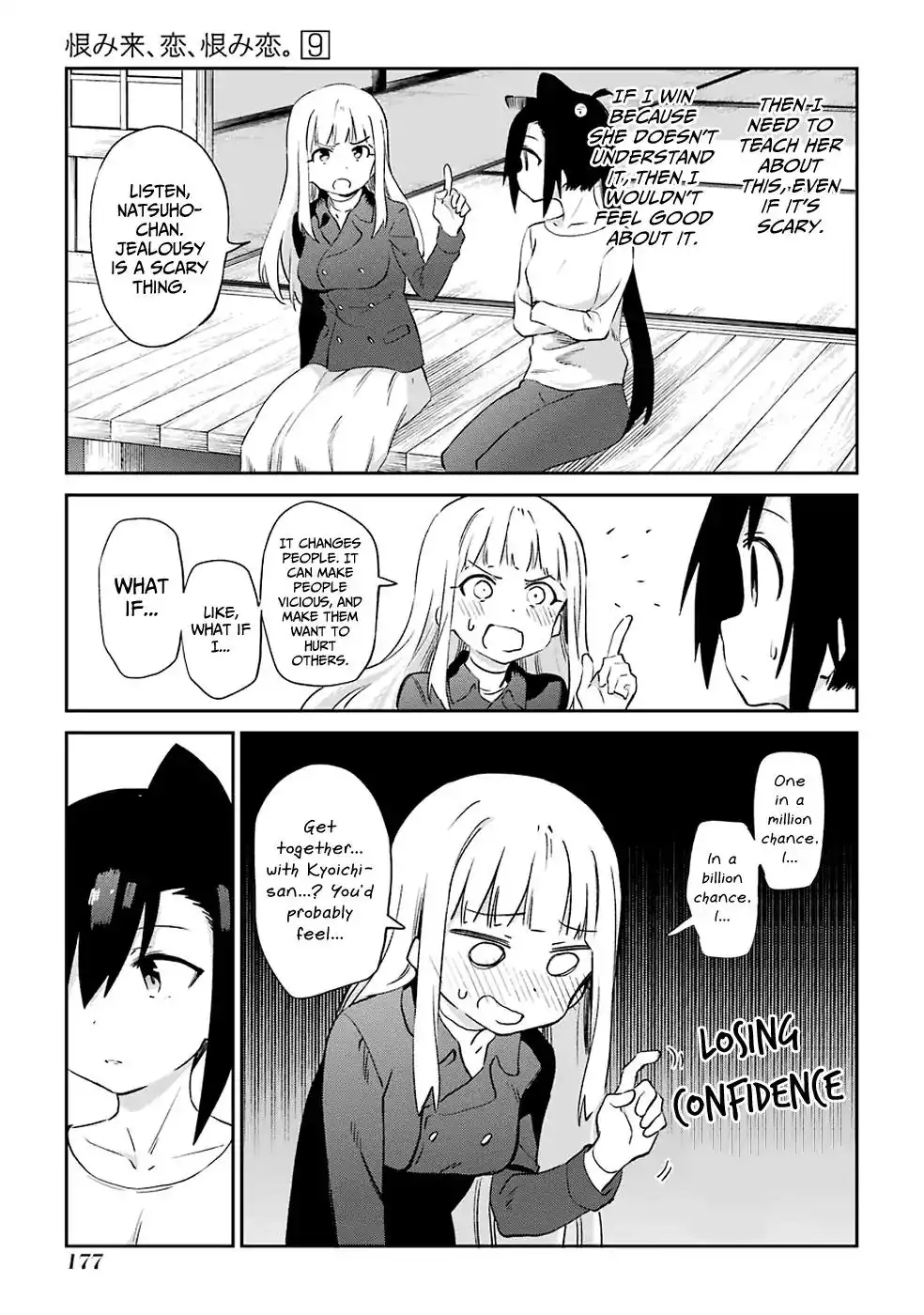 Urami Koi, Koi, Urami Koi. Chapter 48