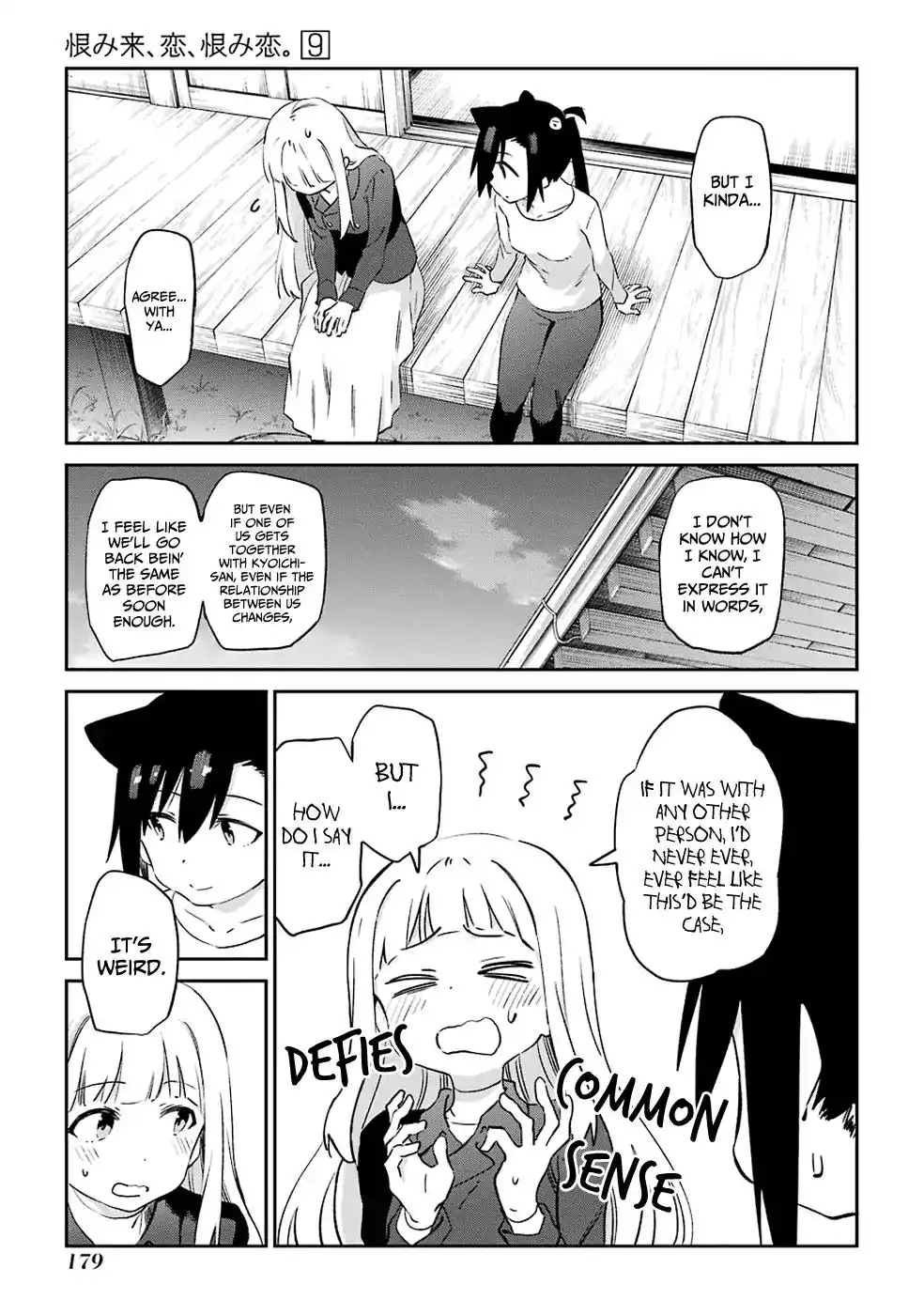 Urami Koi, Koi, Urami Koi. Chapter 48