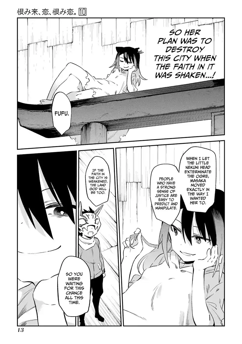 Urami Koi, Koi, Urami Koi. Chapter 49