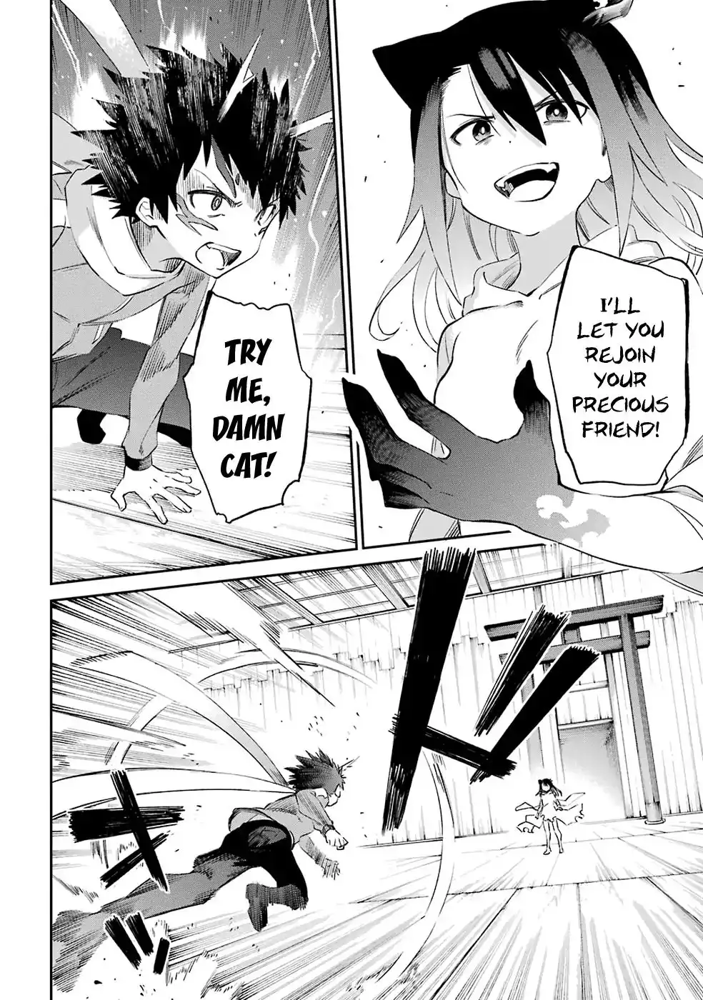 Urami Koi, Koi, Urami Koi. Chapter 49