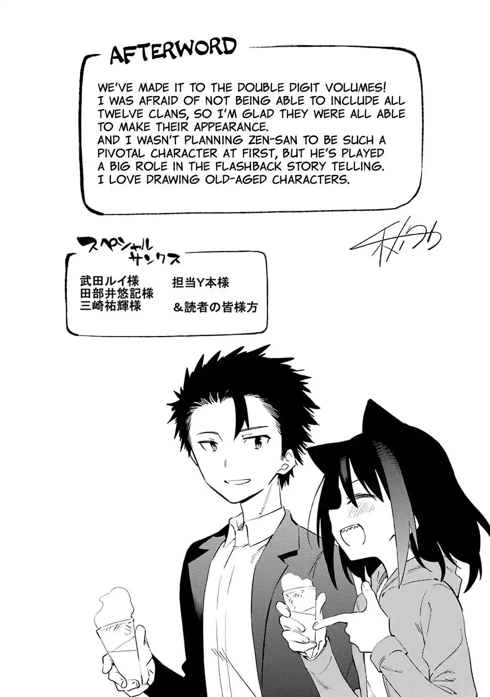 Urami Koi, Koi, Urami Koi. Chapter 53