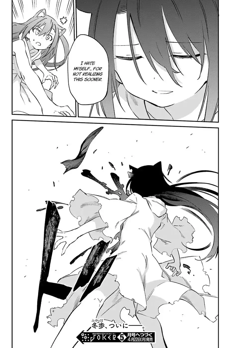 Urami Koi, Koi, Urami Koi. Chapter 58