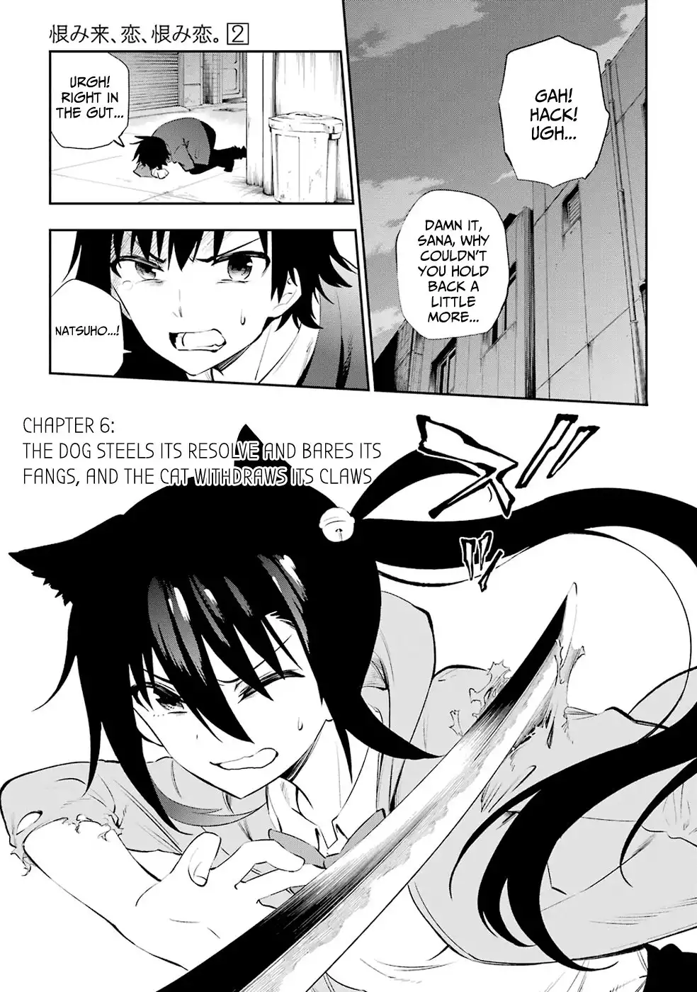 Urami Koi, Koi, Urami Koi. Chapter 6