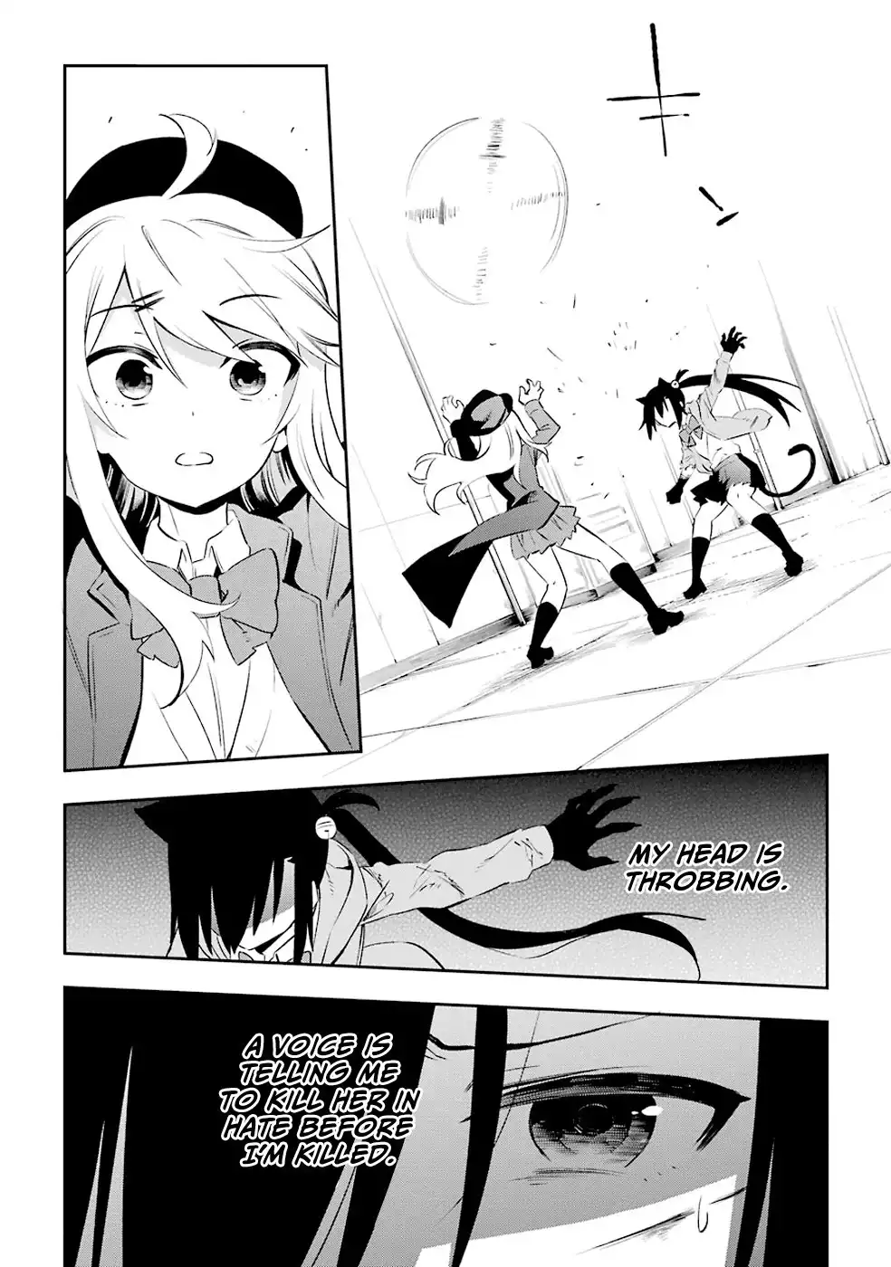 Urami Koi, Koi, Urami Koi. Chapter 6