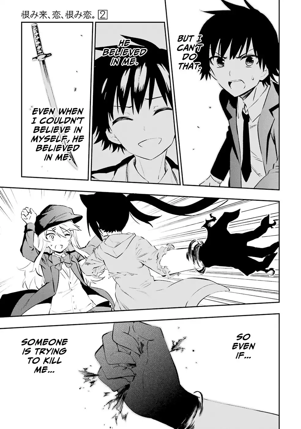 Urami Koi, Koi, Urami Koi. Chapter 6