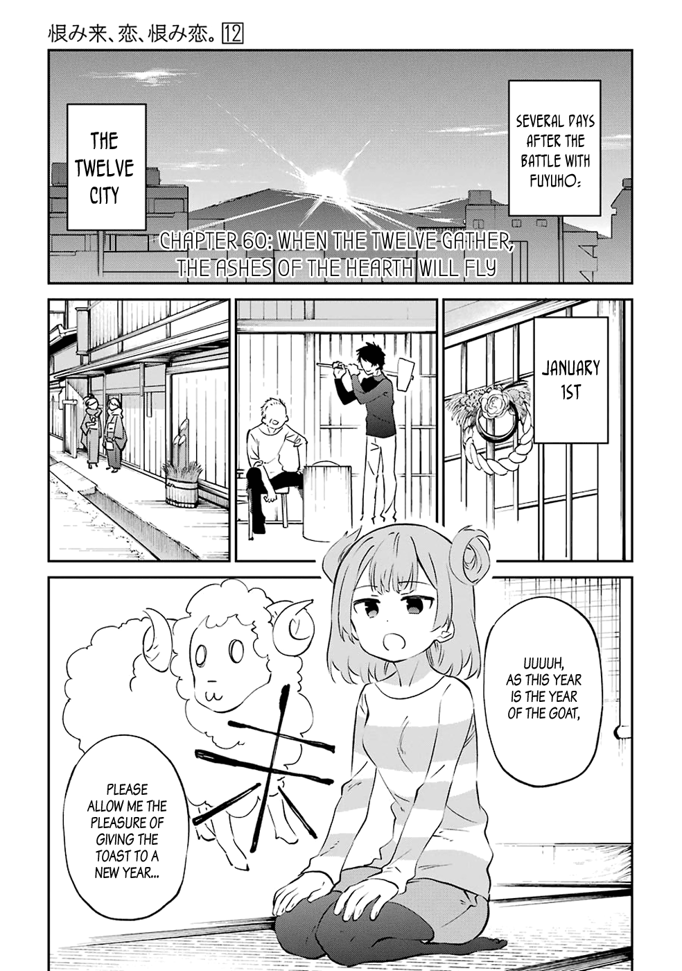 Urami Koi, Koi, Urami Koi. Chapter 60