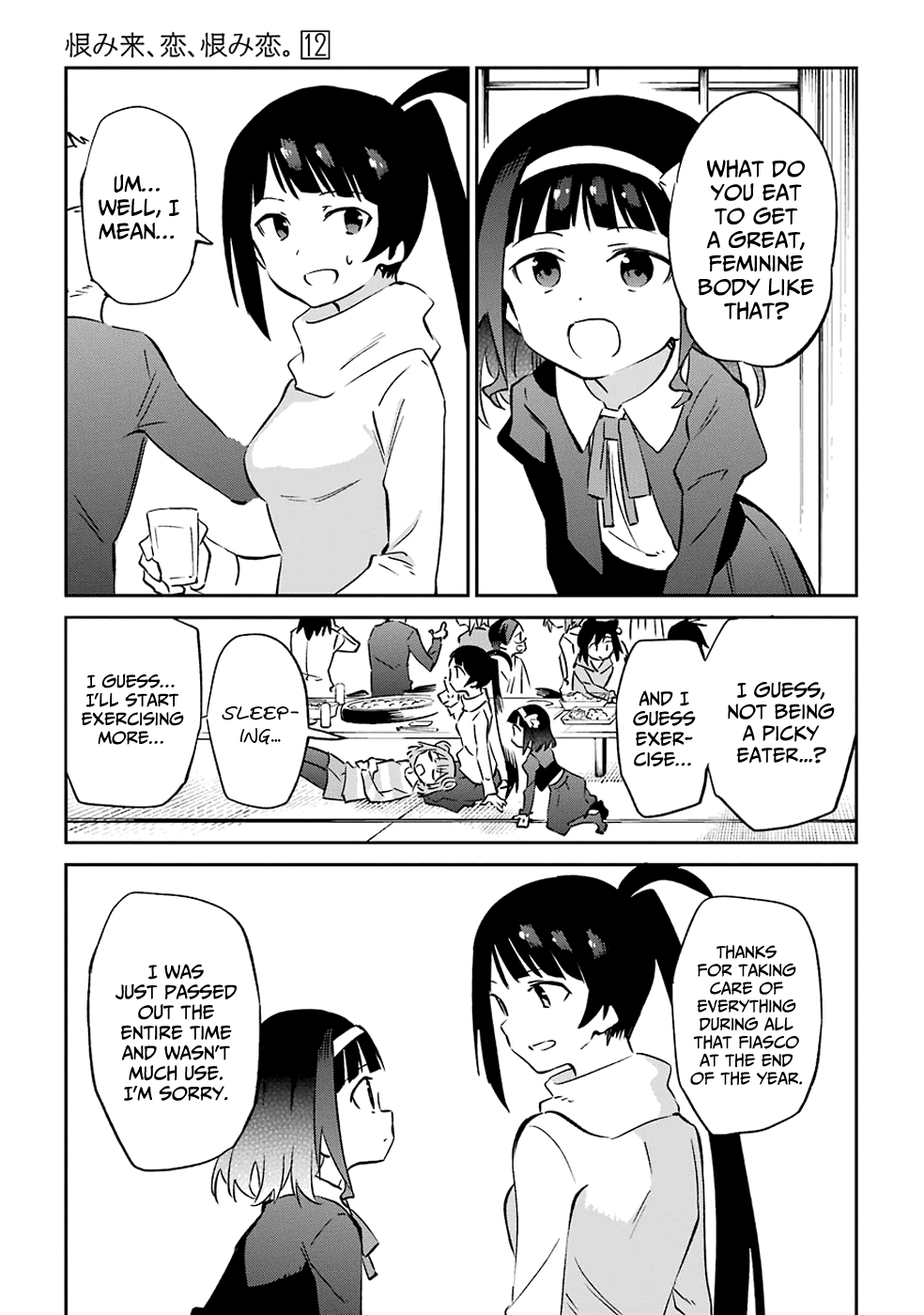 Urami Koi, Koi, Urami Koi. Chapter 60